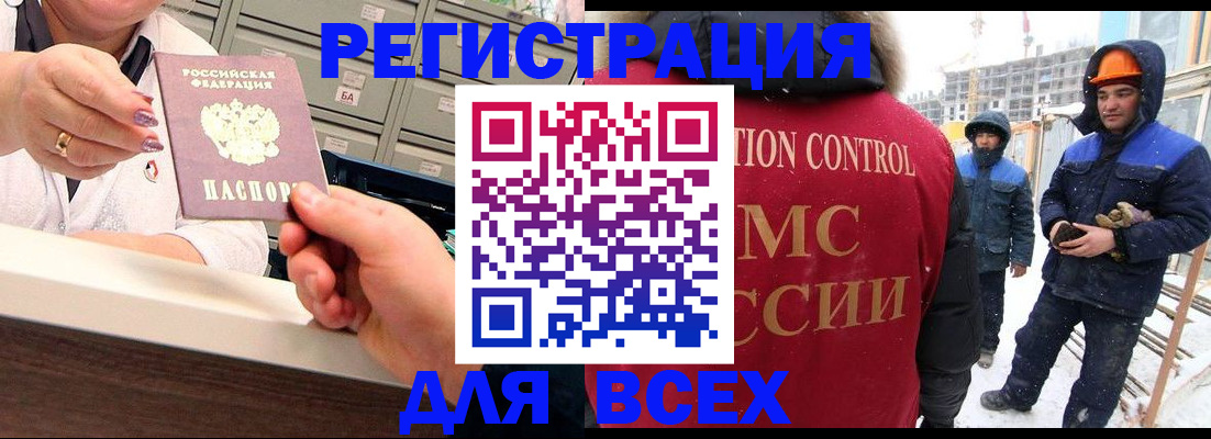 прописка для военкомата в Кирсе