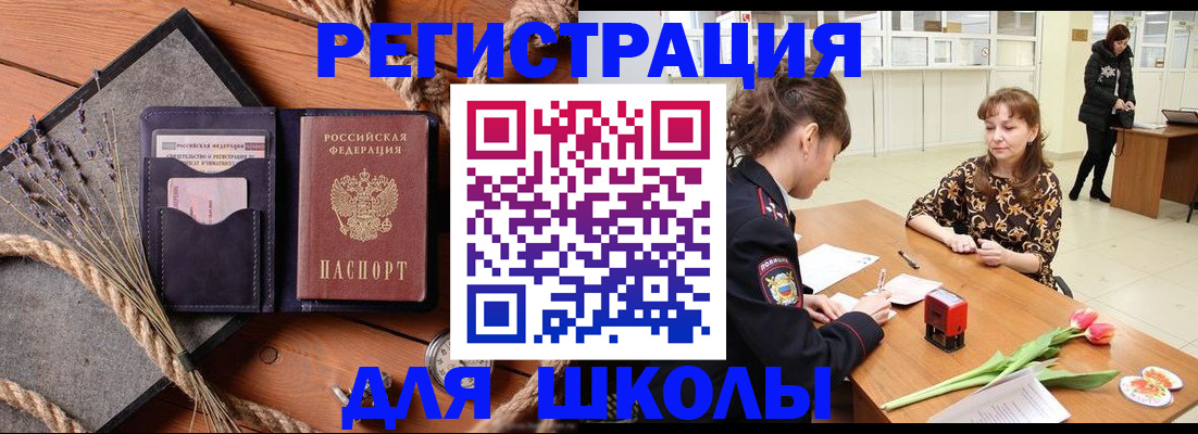 прописка паспорт в Кирсе