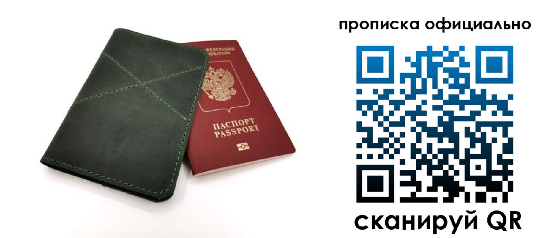 временная регистрация для школы в Кирсе