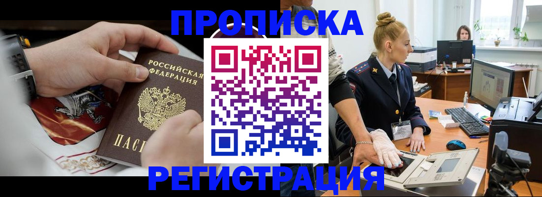 прописка паспорт в Кирсе