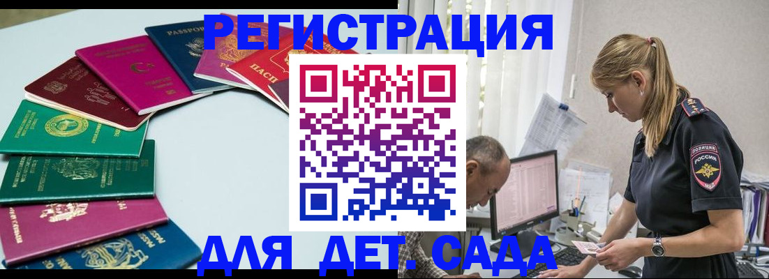 прописка 2025 в Кирсе