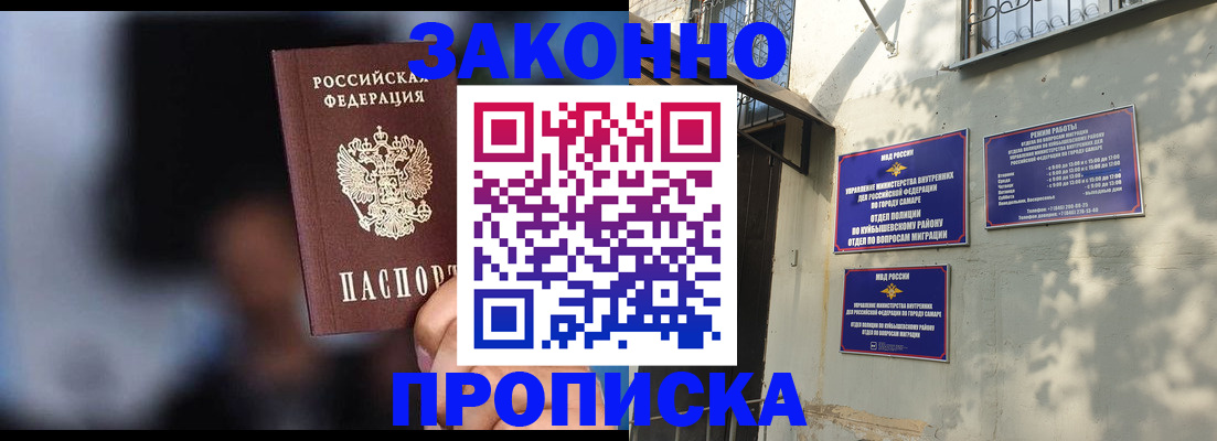 прописка паспорт в Кирсе