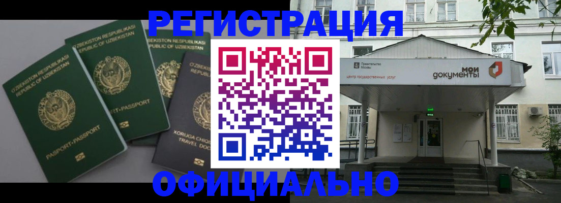 прописка 2025 в Кирсе