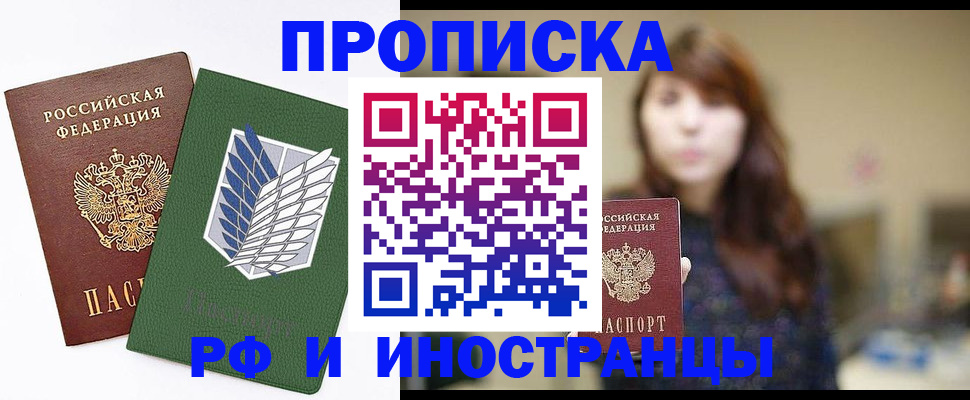 прописка от собственника в Кирсе