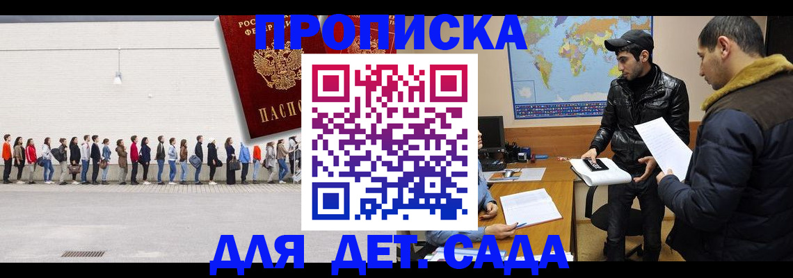 временная регистрация купить в Кирсе