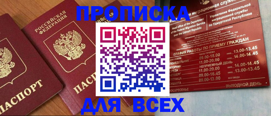 временная регистрация поиск в Кирсе